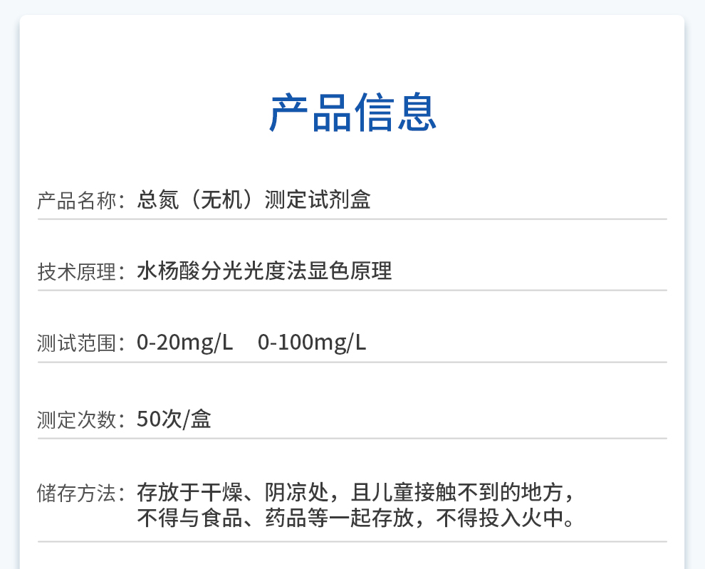 總氮產(chǎn)品信息